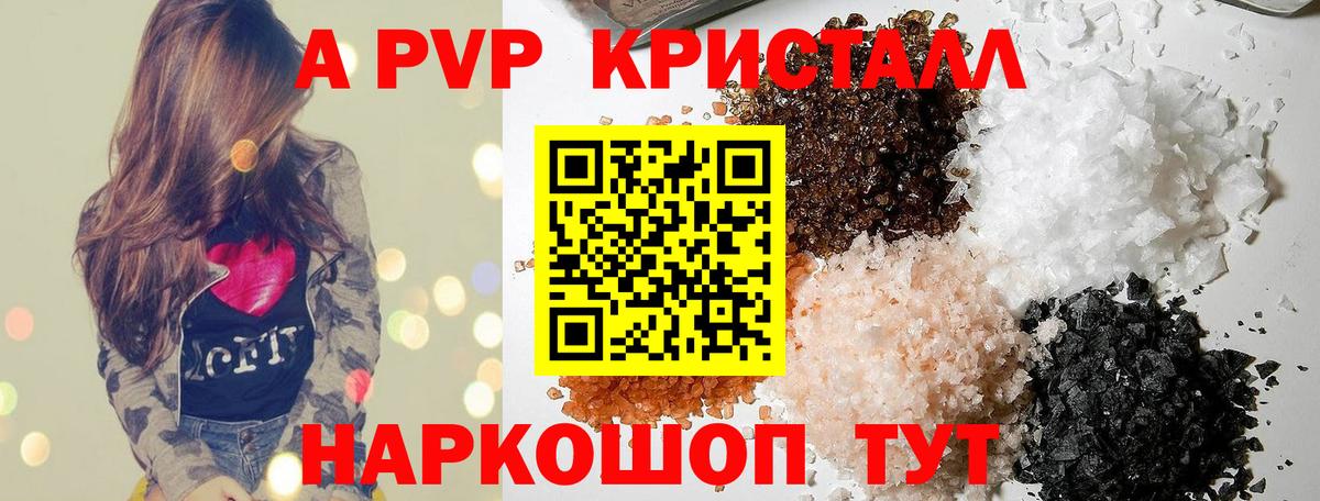 A-PVP СК  наркота  Карталы  Вход с VPN  Alfa_PVP Соль 