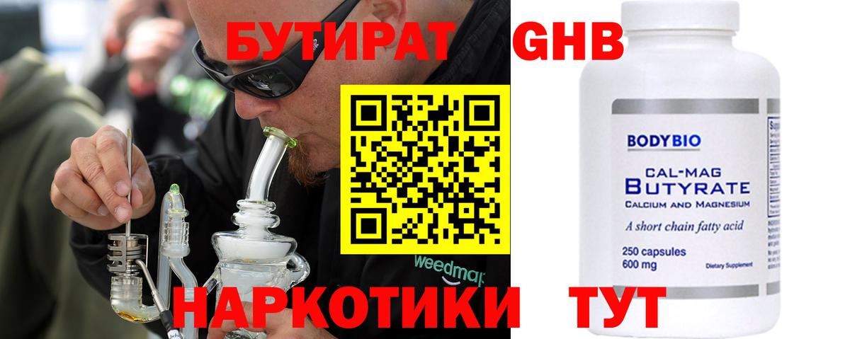 БУТИРАТ BDO  Вход с VPN  Карталы 
