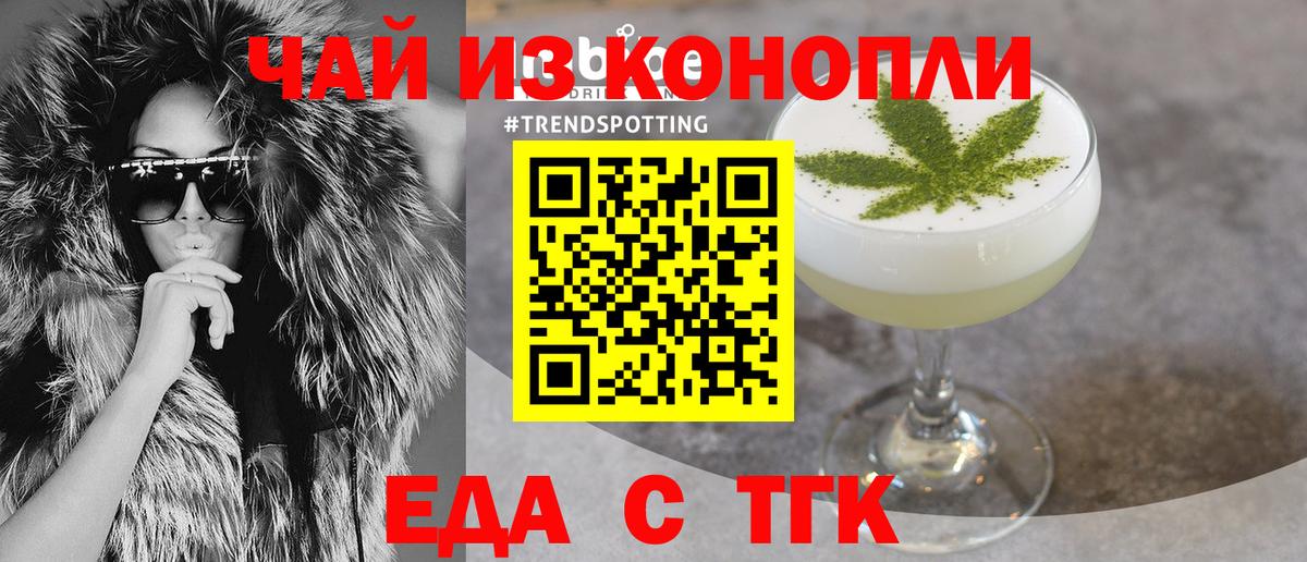 Cannafood конопля Карталы