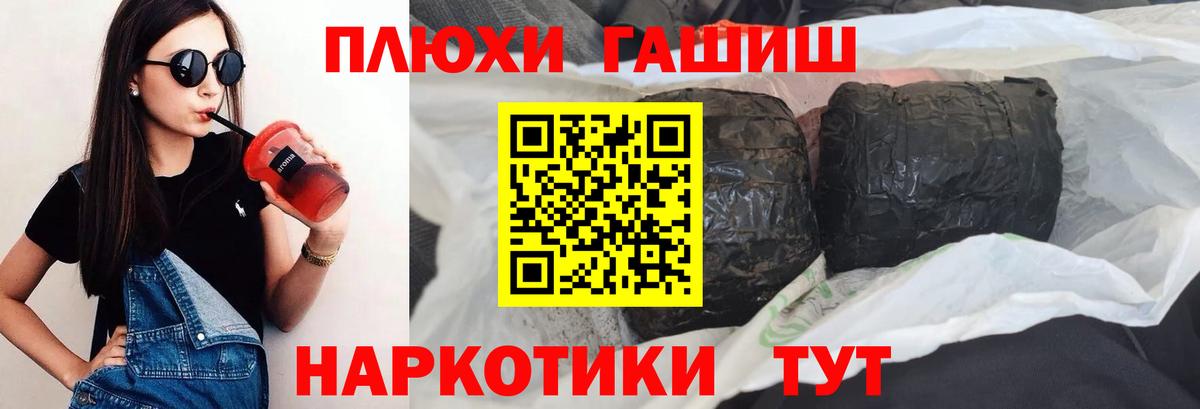 Карталы  ГАШИШ  Вход с VPN  ГАШ 40% ТГК  Гашиш Cannabis 
