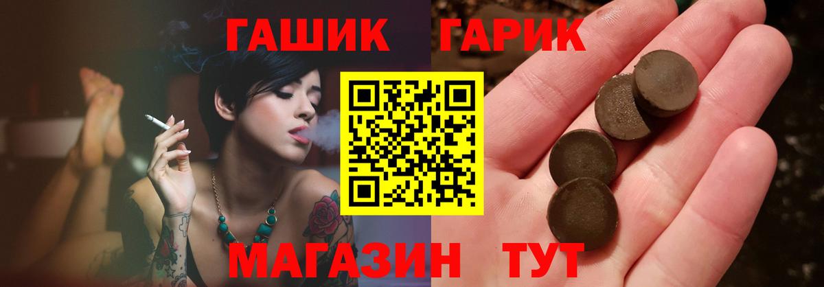 ГАШ хэш Карталы
