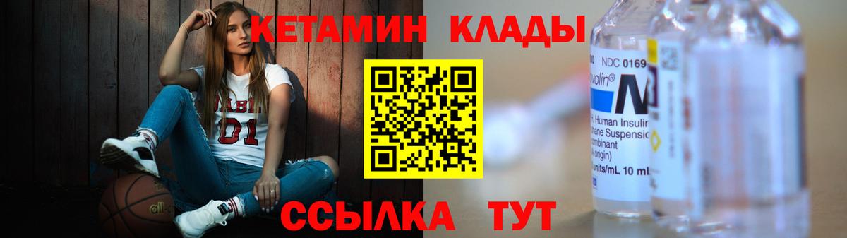 Кетамин ketamine  Вход с VPN  Кетамин VHQ  Карталы 