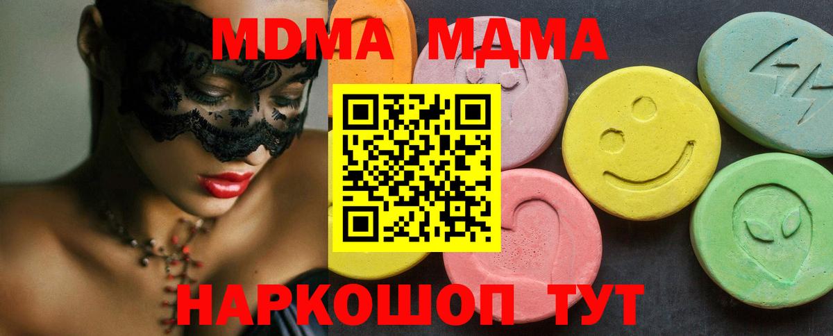 МДМА VHQ  Вход с VPN  Карталы  МДМА  MDMA VHQ 