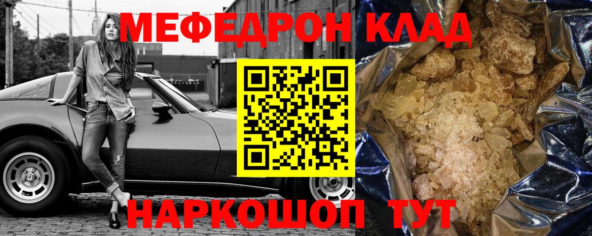 МЕФ  Карталы