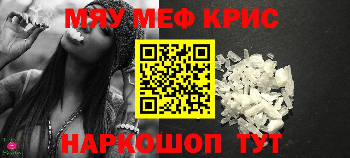 Карталы  Меф  Вход с VPN  МЕФ 4 MMC  Мефедрон мяу мяу 