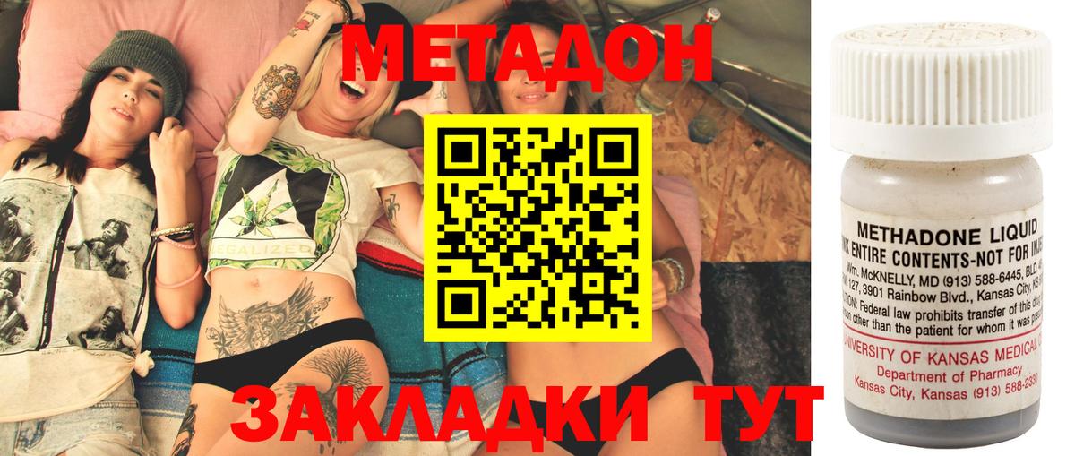 Карталы  Метадон кристалл  Метадон VHQ  Вход с VPN 