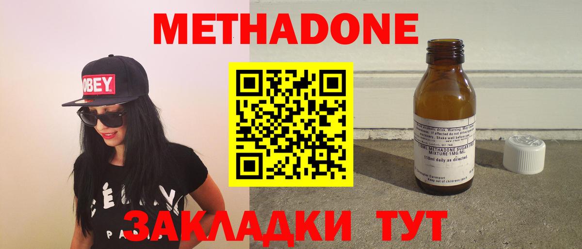 Метадон methadone Карталы