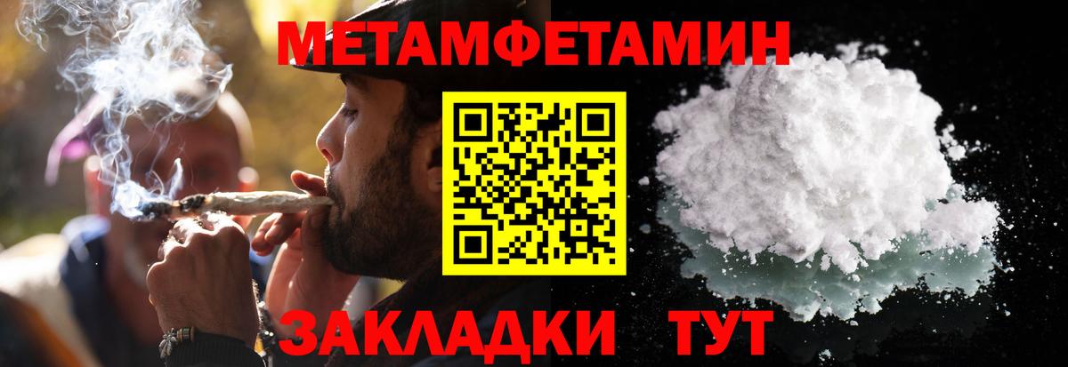 МЕТАМФЕТАМИН  Первитин мет  Вход с VPN  Первитин мет  Карталы 