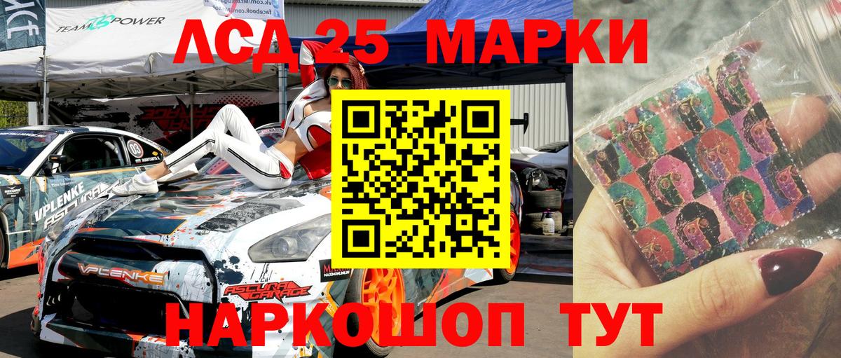 Марки 25I-NBOMe 1500мкг Карталы