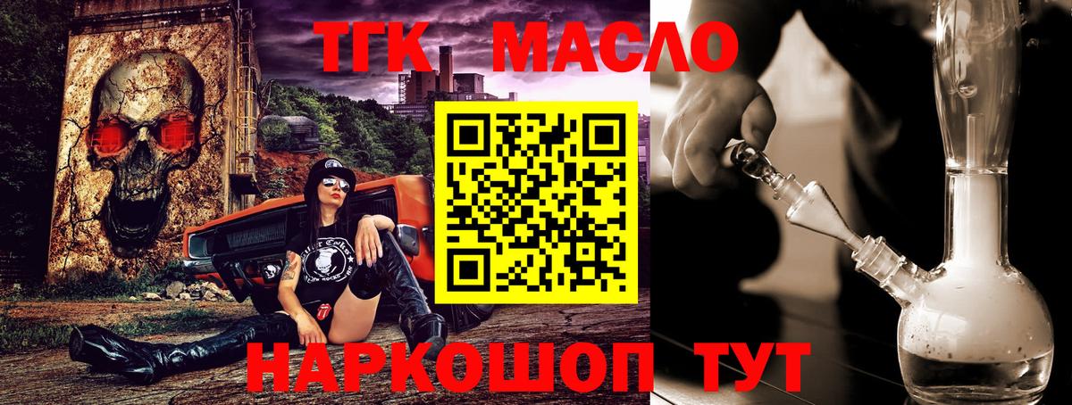 Дистиллят ТГК вейп Карталы