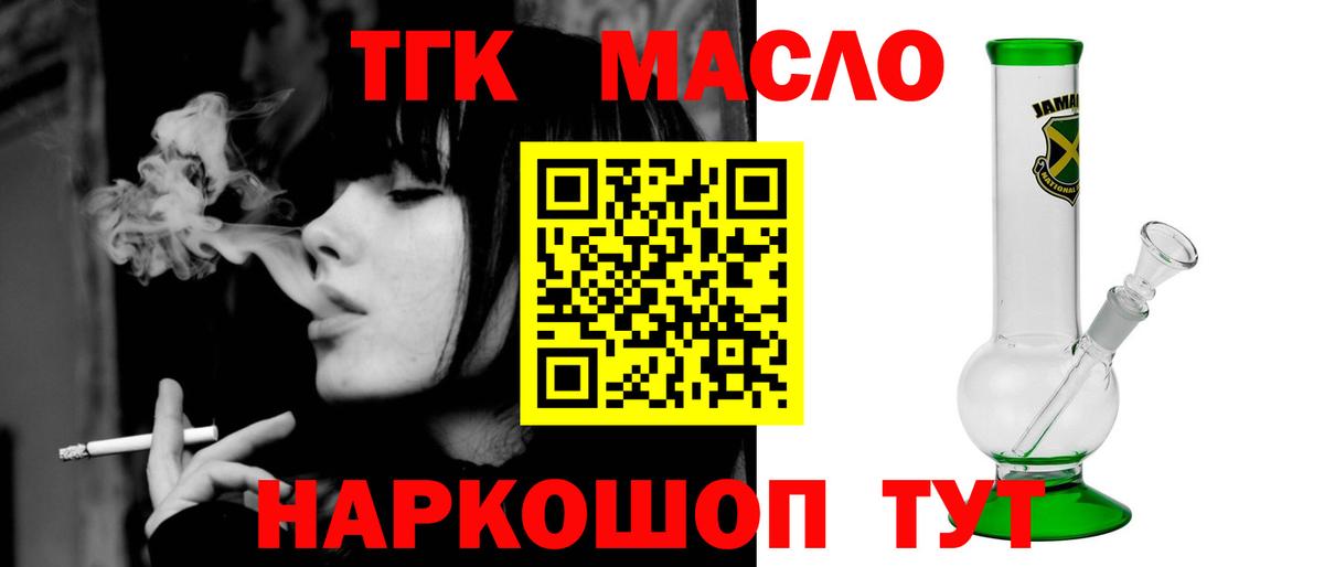 Карталы  Дистиллят ТГК вейп с тгк  Вход с VPN  ТГК концентрат 